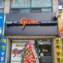 지코바구갈