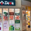 1번약국