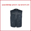 [남성/잔량세일] 심비오즈 고급 망사조끼 곤색 이미지