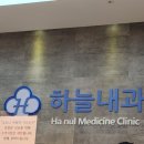 서희내과의원 이미지