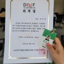 제15회 DIMF 대학생 뮤지컬페스티벌 <사랑은 비를 타고> 호산대학교 | 제15회 대구국제뮤지컬페스티벌 딤프지기 홍보팀 활동 처음부터 마무리까지~