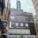 장고 | 신림방탈출 룸엘이스케이프 귀장고 후기 (테스터)