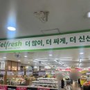 더 플러스마트 이미지