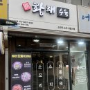 황해수육 | 대구 아롱사태 스지 맛집 '황해수육 다사점' 후기