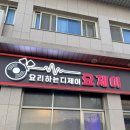 별빛바다 | 을왕리 왕산해수욕장 맛집 "요리하는 디제이" 여긴 맛집 + 밤사 ?