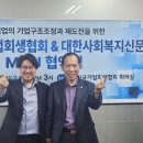 한국구조조정회생지원협회 이미지