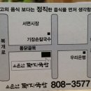 소문난돼지국밥 이미지