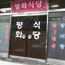 구남원역 평화식당 - 30평생 가장 큰 돈가스를 만나다 이미지