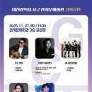 문예회관 기획공연 이미지