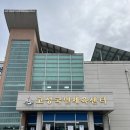 대성튀김 | [고성] 고성군 화진포, 김일성 별장, 셔우드 홀, 속초 관광수산시장, 강릉 중앙시장