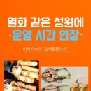삼백돈돈가츠 이미지