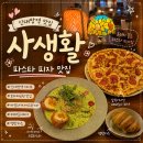 보라매 | 신대방역 맛집 사생활, 데이트하기 좋았던 파스타 피자집