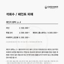카체인지 - 성남시 분당구 서현로257번길 9 | 카체인지