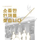 "2호선 서울대입구역" 초역세권 여자 디자이너분 모십니다! 이미지