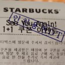 스타벅스 인천용현DT점 이미지