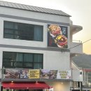 거제 벨버디어 맛집 도보 5분거리 찐맛 조개전골 포구객잔