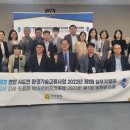 한일환경
