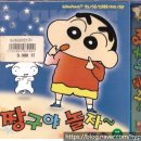 짱구야 놀자 Daum카페