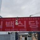 국립산림치유원 문필식당 이미지