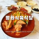 [전라도] 광주 맛집 애호박찌개 맛집 명화식육식당 주차, 웨이팅 후기 내돈내산