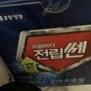 쎈비뇨기과 | 종근당 쏘팔메토 전립쎈 효과 및 후기