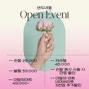 샌드네일