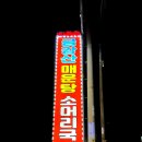 금강산 축산 이미지