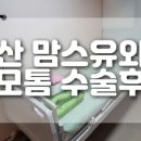 맘스유외과의원 이미지