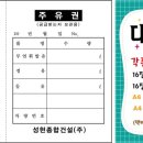 성현종합인쇄 - 영주시 영주동 | 성현종합인쇄