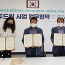 두드림인력