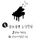 송쌤피아노 이미지