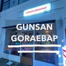 군산고래밥 이미지