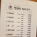 청량산화로구이 이미지