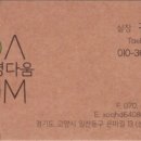 조경다움 이미지