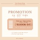 노원메이크업 오뜨로 뷰티 데일리 돌잔치 메이크업