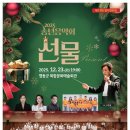 송년음악회(예정) 이미지
