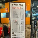 왕십리 수상한막창 도선사거리점 소금구이 양념구이 솔직후기
