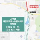 서부부분정비 이미지