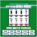 성황리마트 - 동래구 | 성황리마트