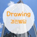경진인테리어 이미지
