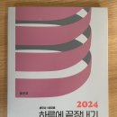 정인국, 황정빈, 윤지훈, 주민규 책 팝니다 이미지