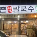 웨이팅행신점 이미지