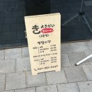 10 | 김포점심 가성비 좋은 고촌초밥 교다이 런치정식후기