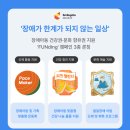 희망미트