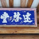 석탄정(石灘亭) 이미지