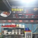 무한삼겹시대 - 부산진구 개금본동로 34 | 무한삼겹시대