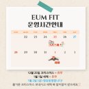 이음 핏 이미지