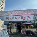 코리아간판광고