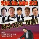 유동규 계양 출마 이죄명 잡겠단다. 이미지