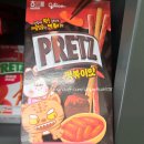 GS25 의정해태점 | Gs25 편의점, 이색적인 해태 '프리츠(pretz) 떡볶이 맛' 빼빼로 솔직 후기